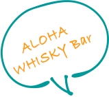 ALOHA WHISKY Barの吹き出し